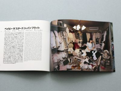 着倒れ方丈記｜青幻舎 SEIGENSHA Art Publishing, Inc.