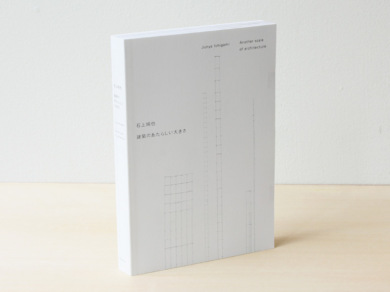 建築のあたらしい大きさ｜青幻舎 SEIGENSHA Art Publishing, Inc.
