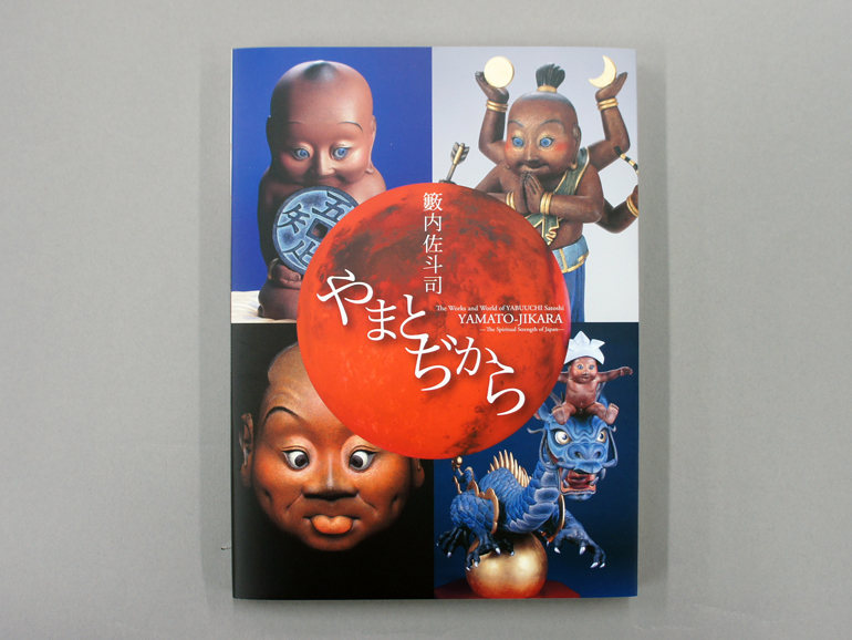 やまとぢから｜青幻舎 SEIGENSHA Art Publishing, Inc.