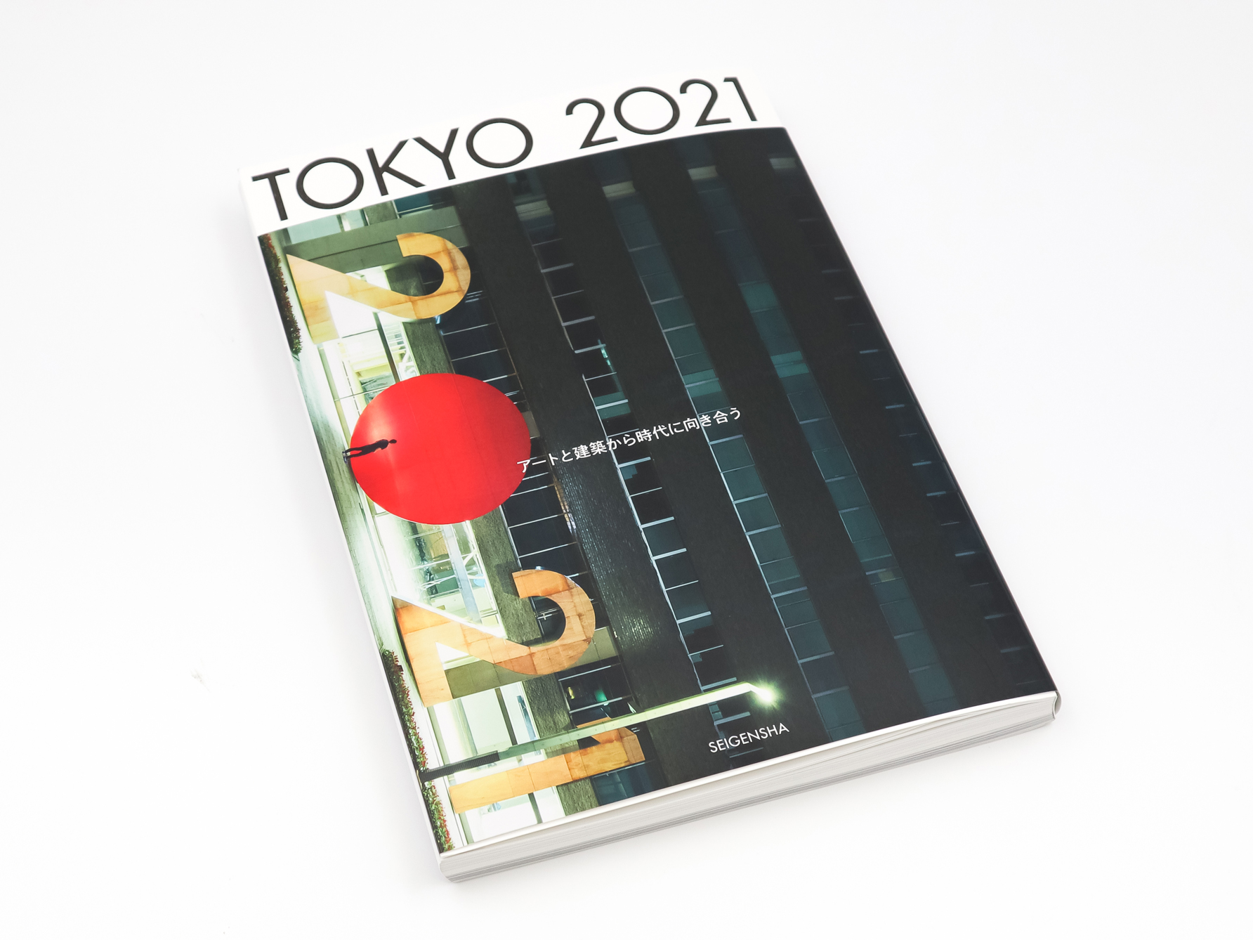 TOKYO 2021 アートと建築から時代に向き合う｜青幻舎 SEIGENSHA Art 