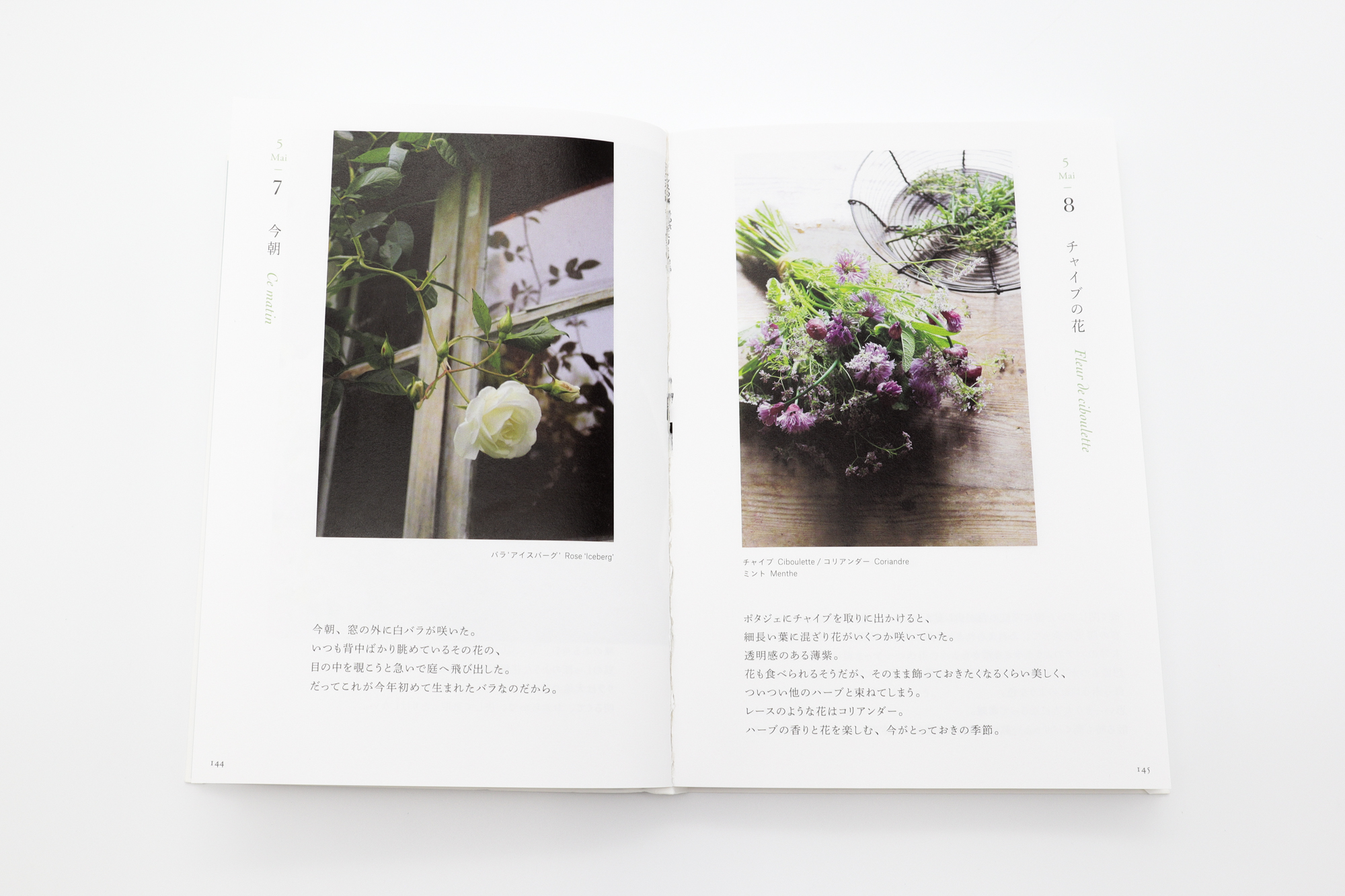 フランスの庭 花のたより365日｜青幻舎 SEIGENSHA Art Publishing, Inc.