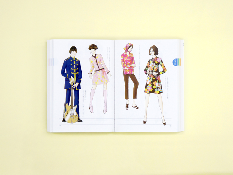 新装改訂版 日本のファッション —明治・大正・昭和・平成 イラストで 
